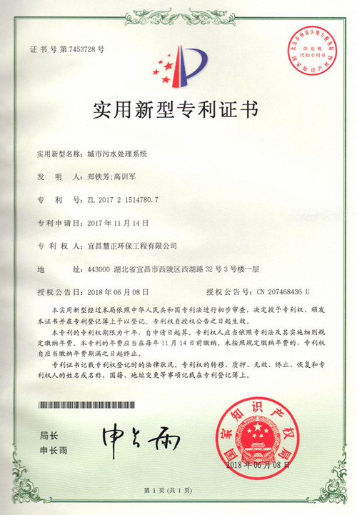 城市污水處理系統(tǒng)2018.6.8.jpg