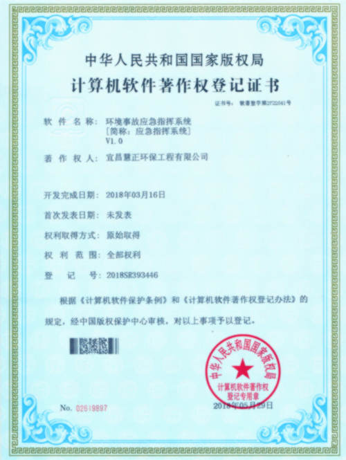 應(yīng)急指揮系統(tǒng)V1.0.jpg