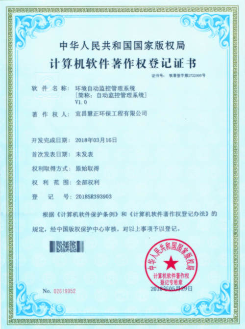 自動(dòng)監(jiān)控管理系統(tǒng)V1.0.jpg