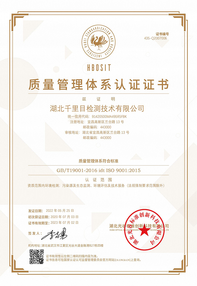 質(zhì)量管理證書.jpg