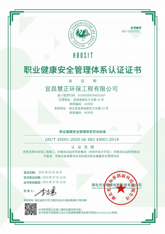 職業(yè)慧正.jpg